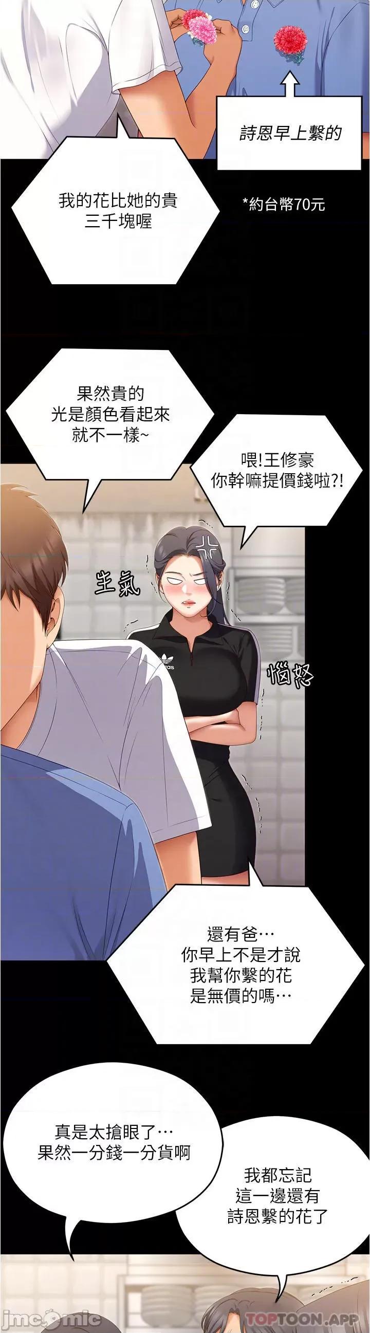 今晚就决定吃你了 今晚就决定吃你了74 第33页