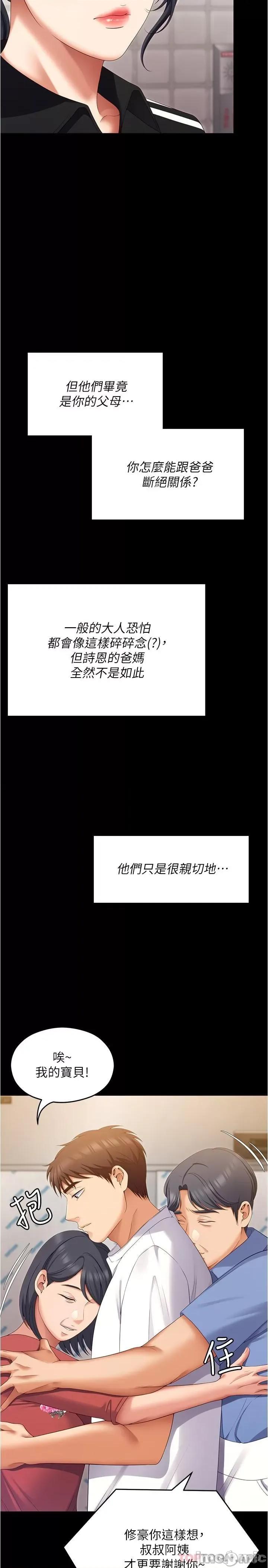 今晚就决定吃你了 今晚就决定吃你了74 第35页