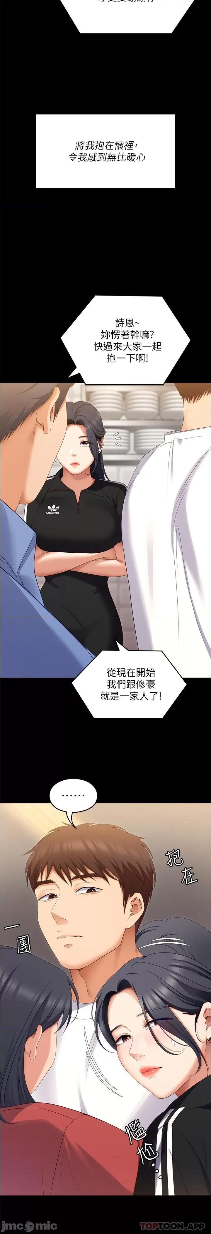今晚就决定吃你了 今晚就决定吃你了74 第36页