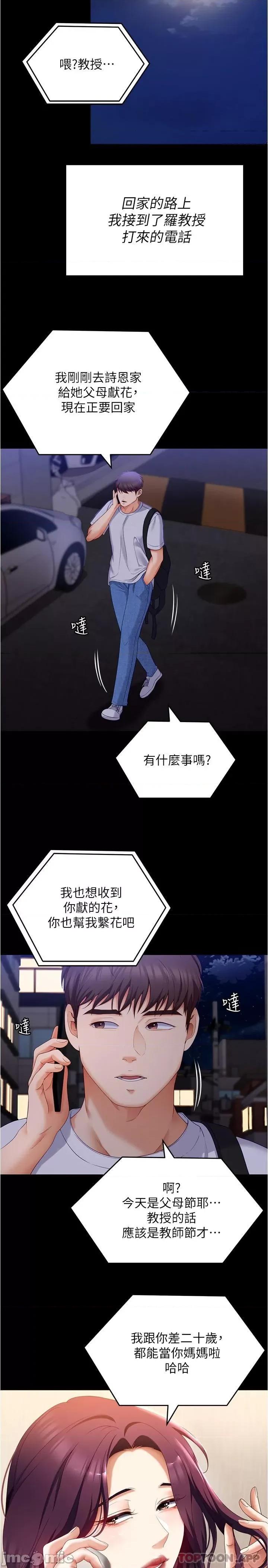今晚就决定吃你了 今晚就决定吃你了74 第42页