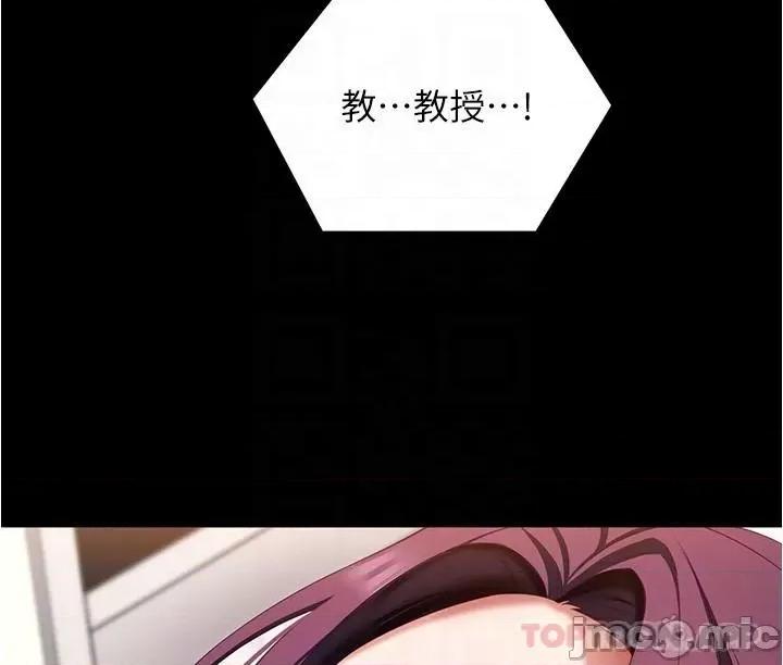 今晚就决定吃你了 今晚就决定吃你了75 第6页