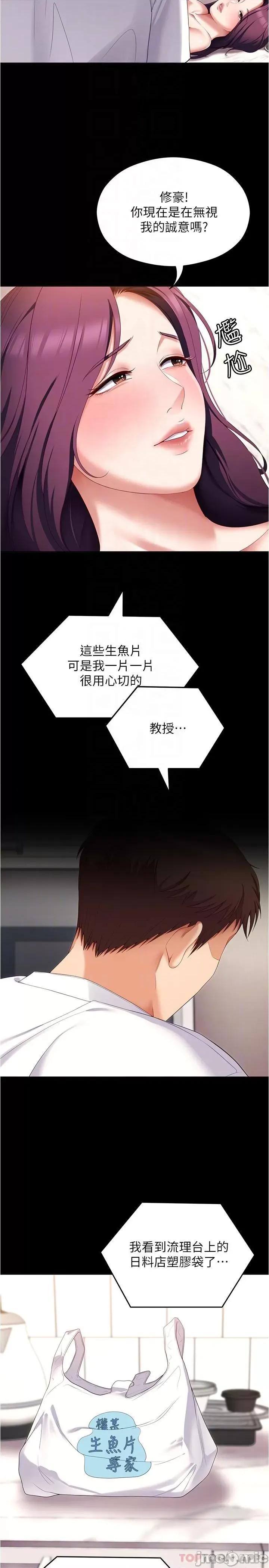 今晚就决定吃你了 今晚就决定吃你了75 第10页