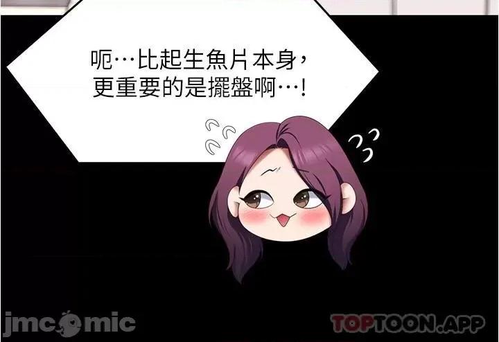 今晚就决定吃你了 今晚就决定吃你了75 第11页