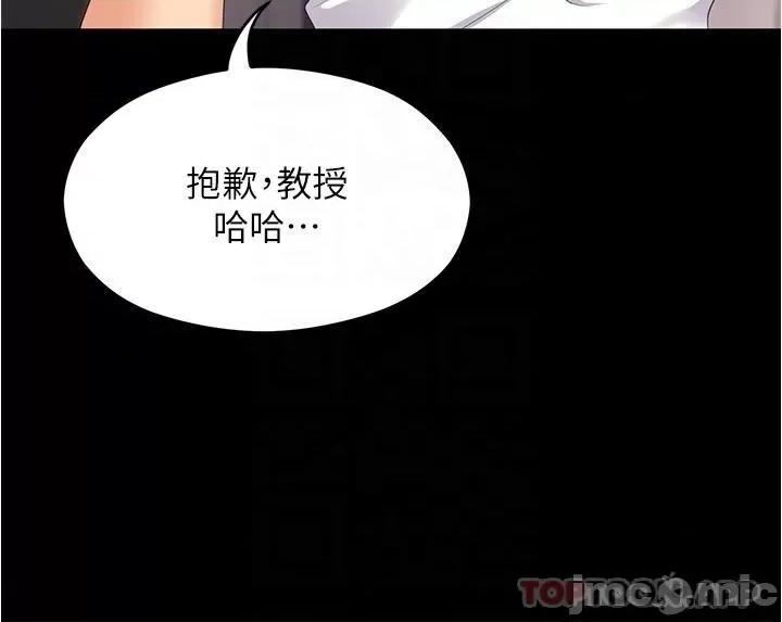 今晚就决定吃你了 今晚就决定吃你了75 第18页
