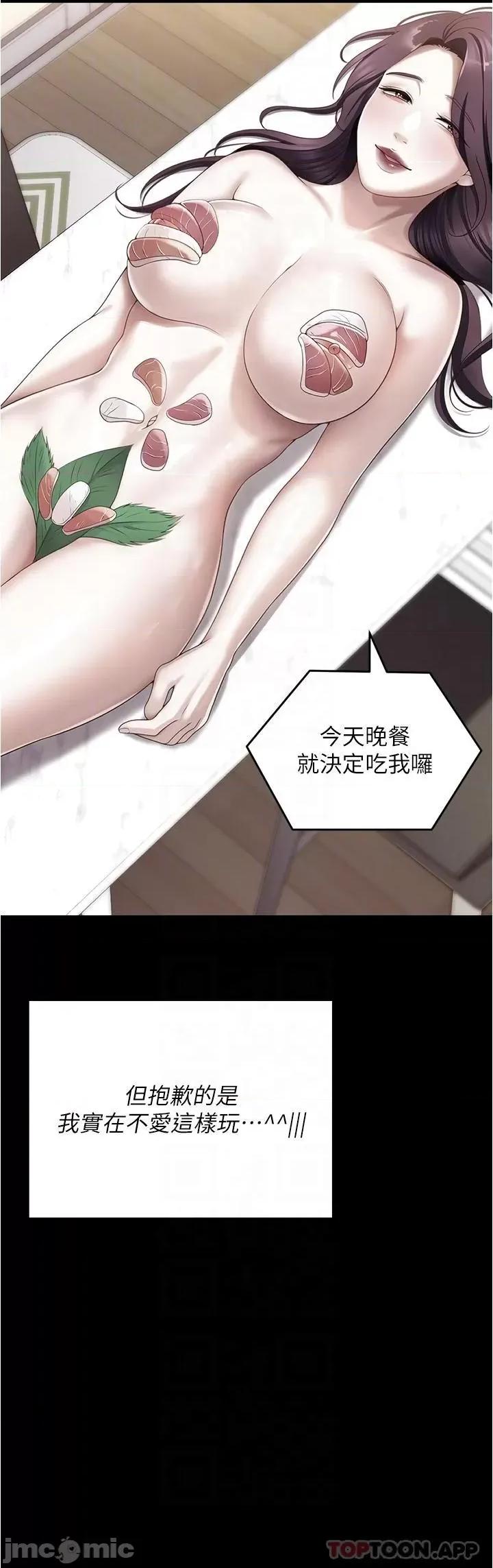 今晚就决定吃你了 今晚就决定吃你了75 第22页