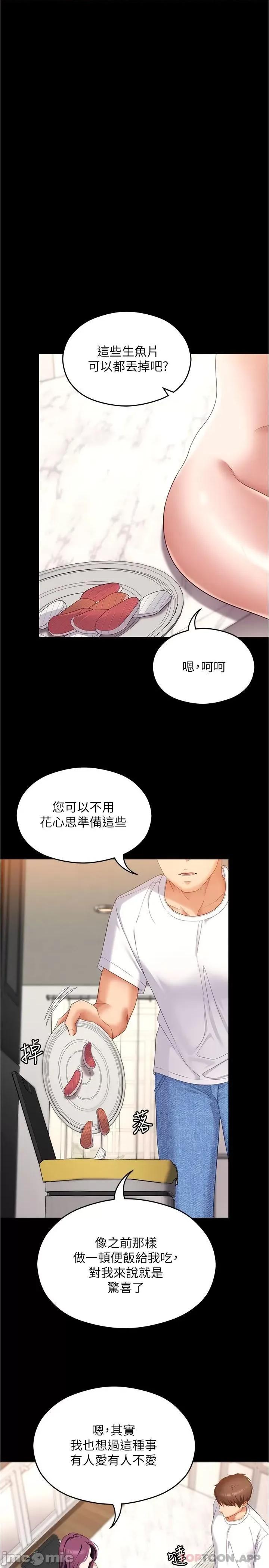今晚就决定吃你了 今晚就决定吃你了75 第23页