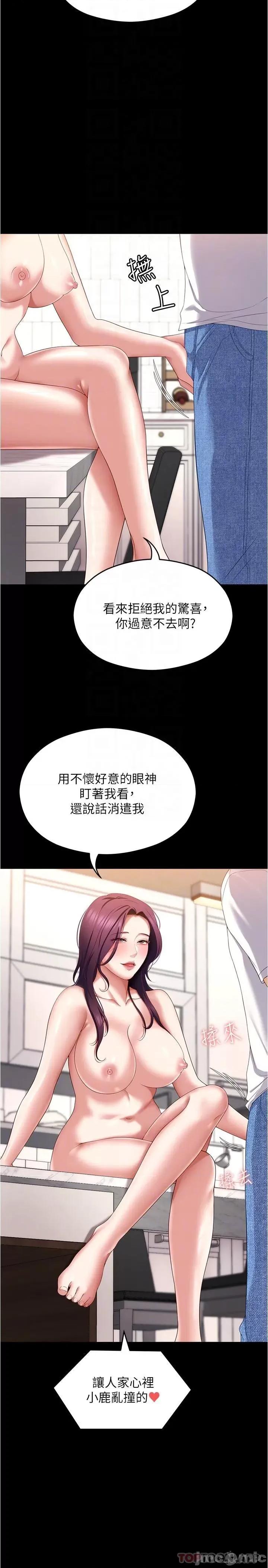 今晚就决定吃你了 今晚就决定吃你了75 第26页
