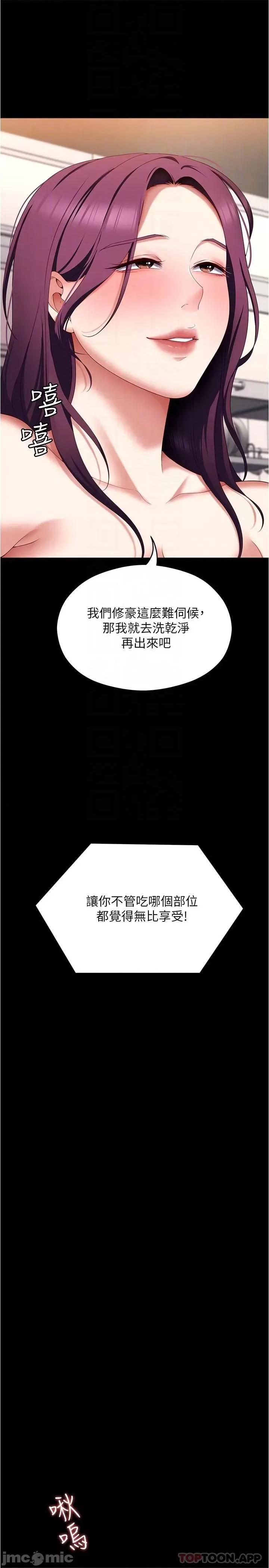 今晚就决定吃你了 今晚就决定吃你了75 第27页