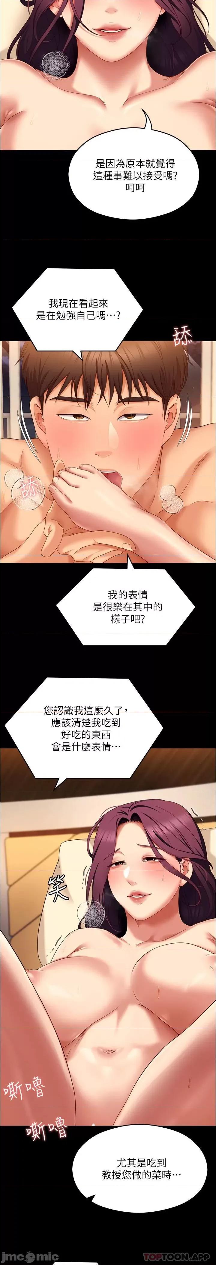 今晚就决定吃你了 今晚就决定吃你了75 第30页