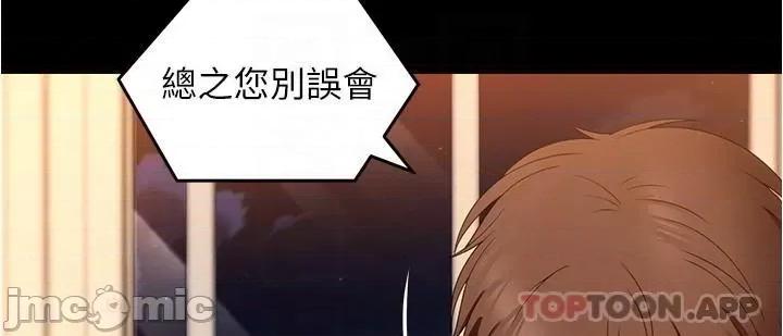 今晚就决定吃你了 今晚就决定吃你了75 第31页