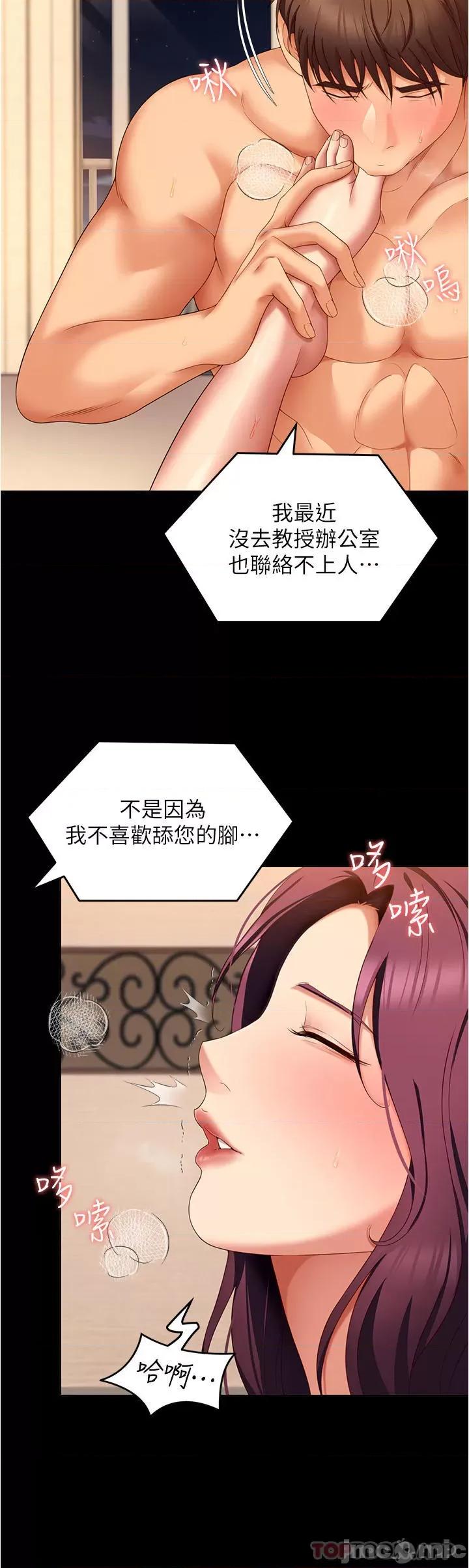 今晚就决定吃你了 今晚就决定吃你了75 第32页