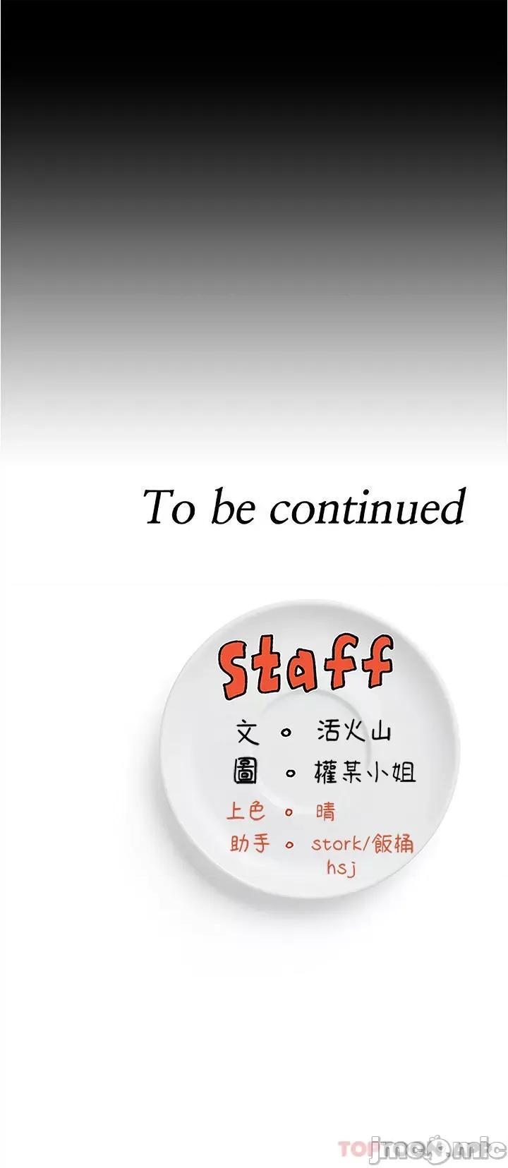 今晚就决定吃你了 今晚就决定吃你了75 第46页