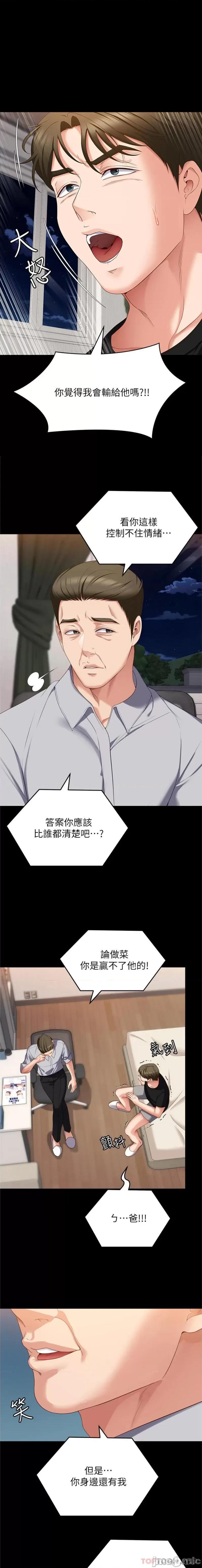 今晚就决定吃你了 今晚就决定吃你了77 第1页
