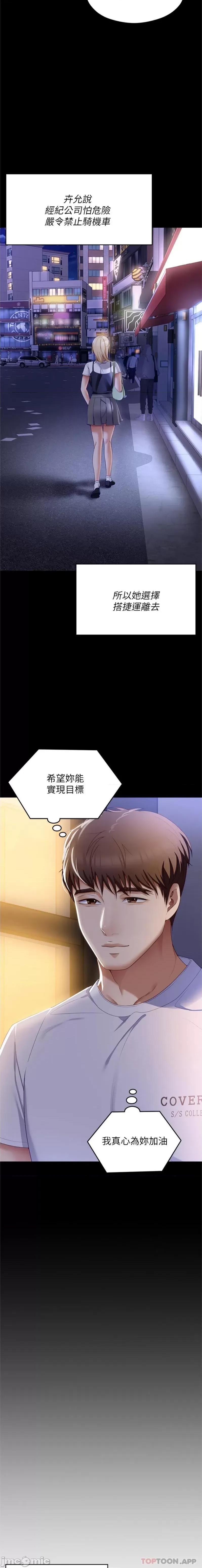 今晚就决定吃你了 今晚就决定吃你了77 第10页