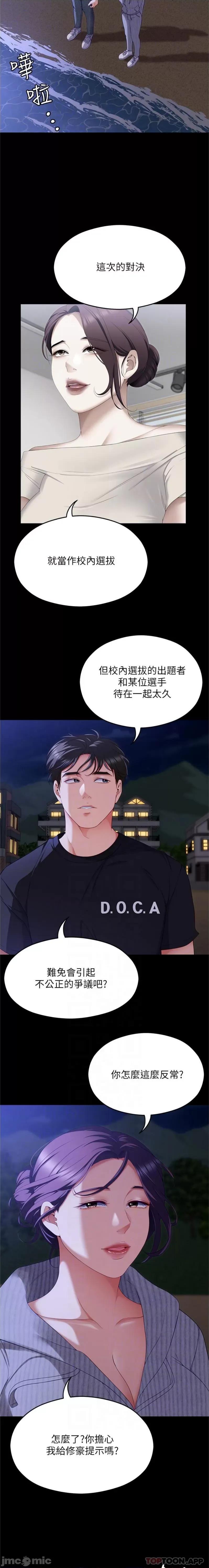 今晚就决定吃你了 今晚就决定吃你了78 第16页