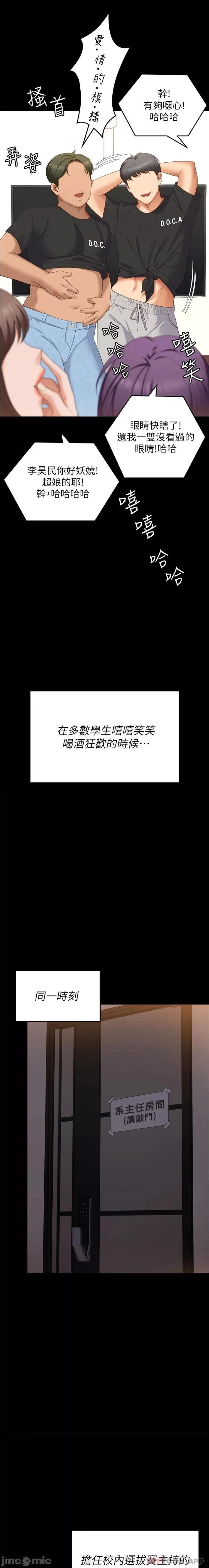 今晚就决定吃你了 今晚就决定吃你了78 第24页