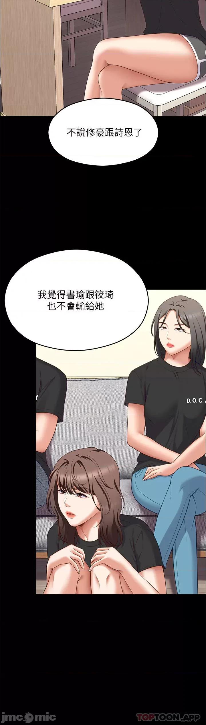 今晚就决定吃你了 今晚就决定吃你了79 第3页
