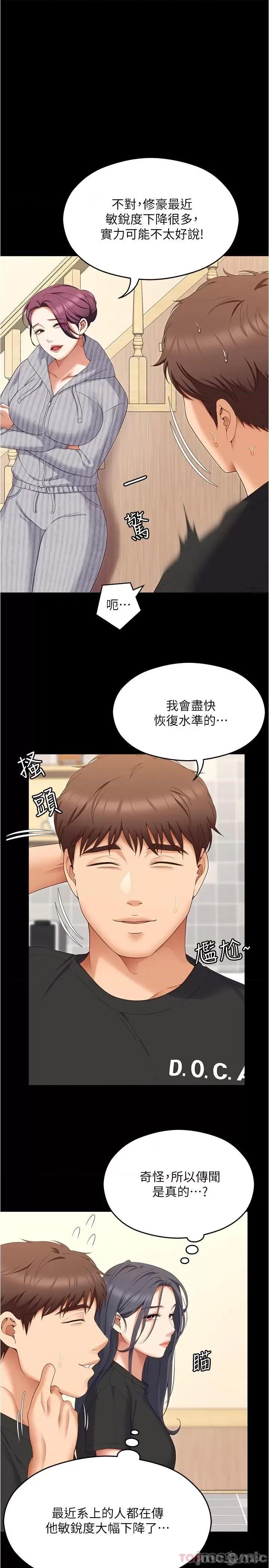 今晚就决定吃你了 今晚就决定吃你了79 第4页