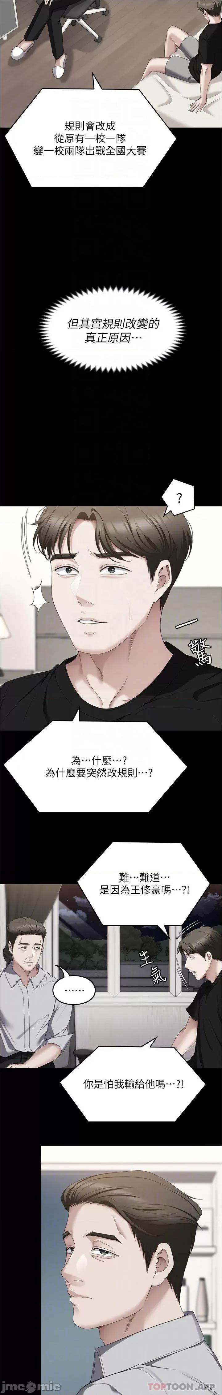 今晚就决定吃你了 今晚就决定吃你了79 第10页