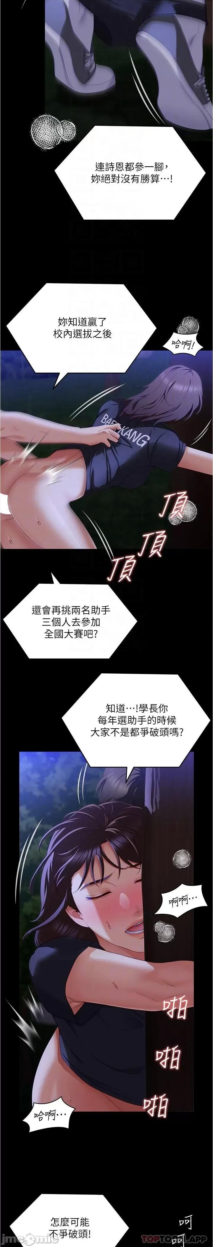 今晚就决定吃你了 今晚就决定吃你了79 第21页
