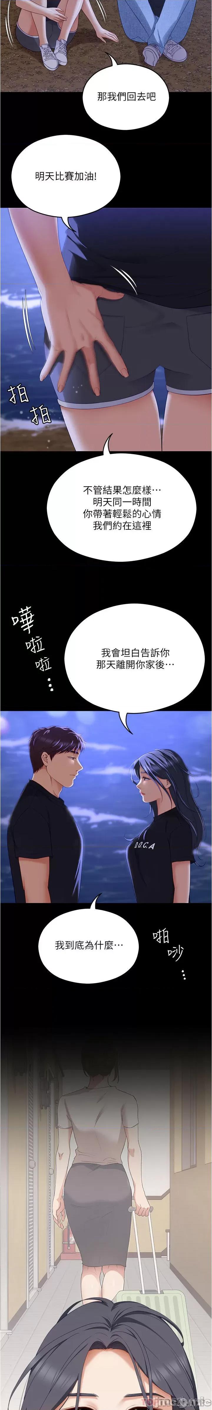 今晚就决定吃你了 今晚就决定吃你了79 第35页