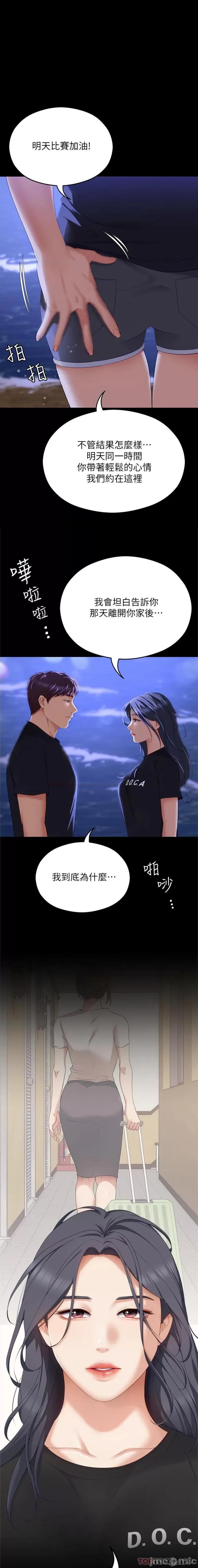 今晚就决定吃你了 今晚就决定吃你了80 第1页