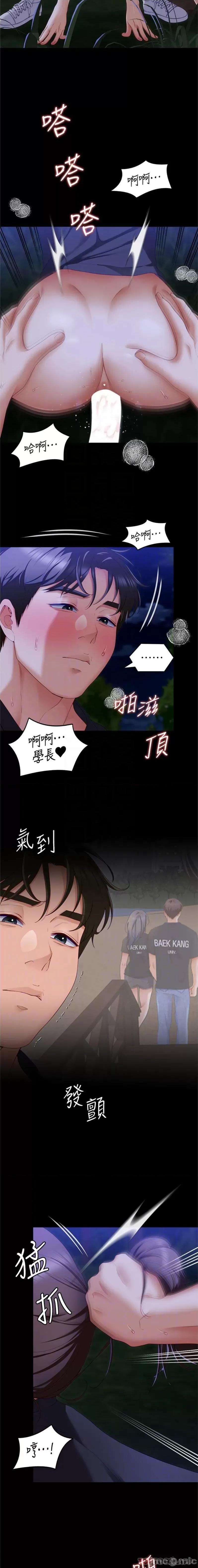 今晚就决定吃你了 今晚就决定吃你了80 第3页