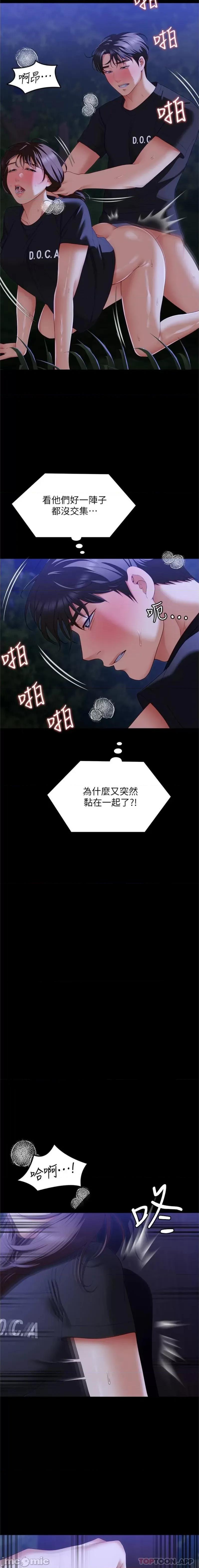今晚就决定吃你了 今晚就决定吃你了80 第4页