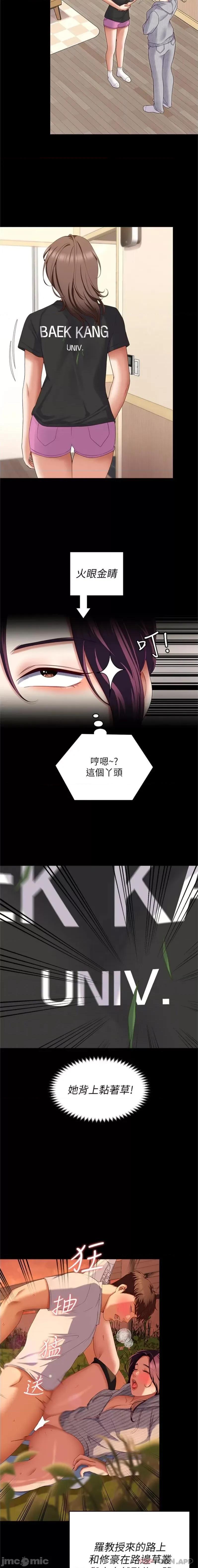 今晚就决定吃你了 今晚就决定吃你了80 第11页