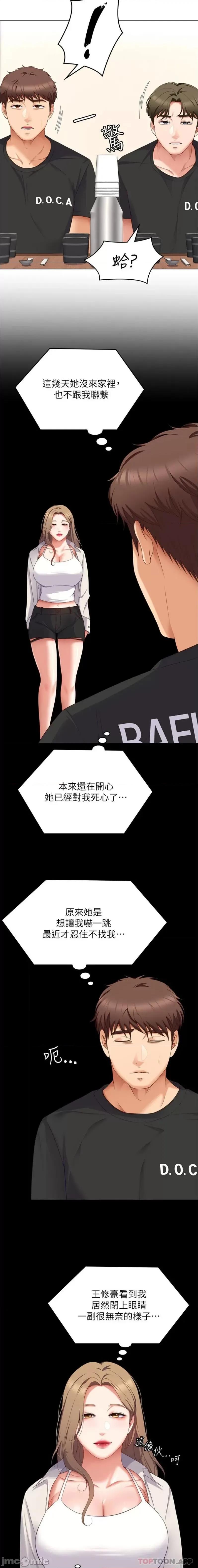 今晚就决定吃你了 今晚就决定吃你了80 第18页