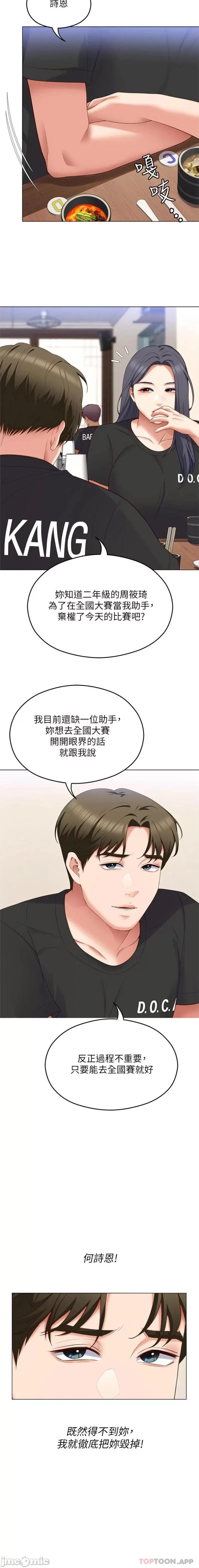 今晚就决定吃你了 今晚就决定吃你了80 第25页