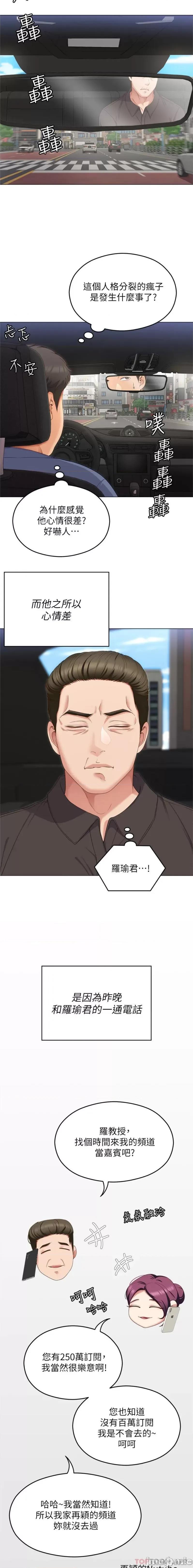 今晚就决定吃你了 今晚就决定吃你了81 第2页
