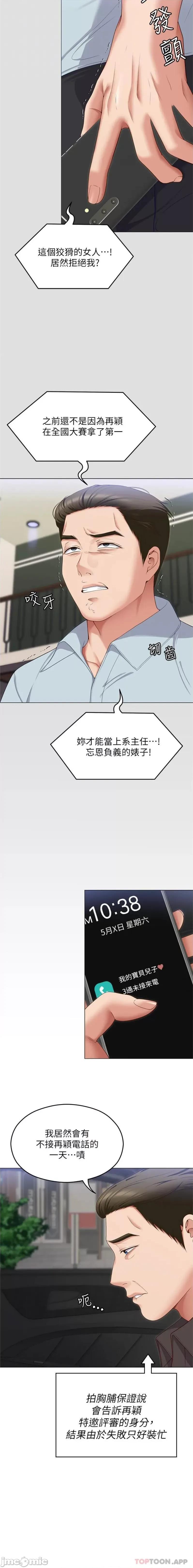 今晚就决定吃你了 今晚就决定吃你了81 第4页