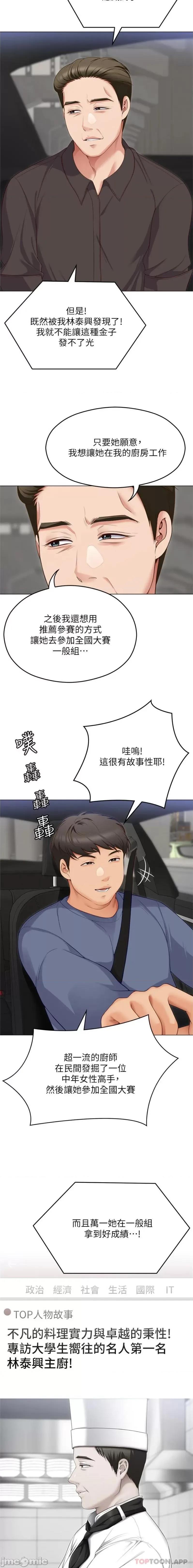 今晚就决定吃你了 今晚就决定吃你了81 第6页