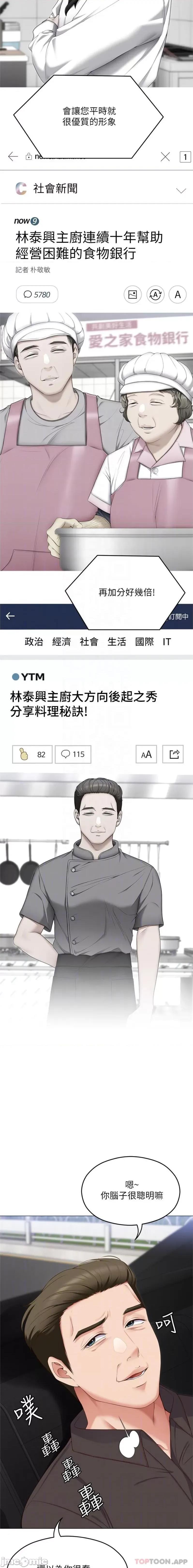 今晚就决定吃你了 今晚就决定吃你了81 第7页