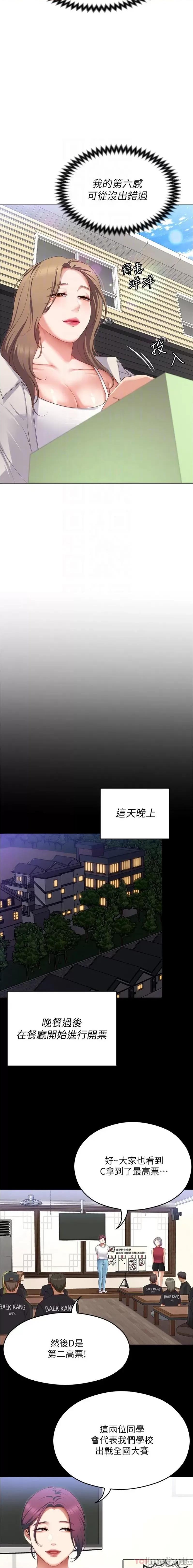 今晚就决定吃你了 今晚就决定吃你了81 第11页