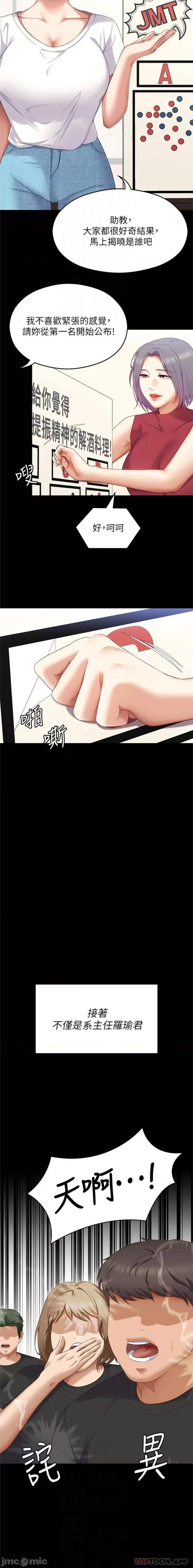 今晚就决定吃你了 今晚就决定吃你了81 第12页
