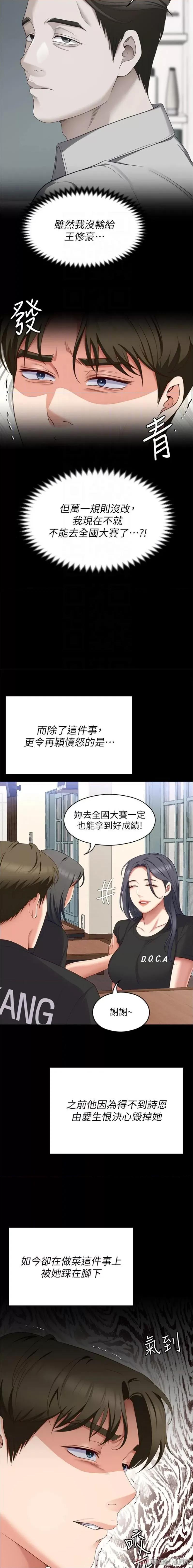 今晚就决定吃你了 今晚就决定吃你了81 第15页
