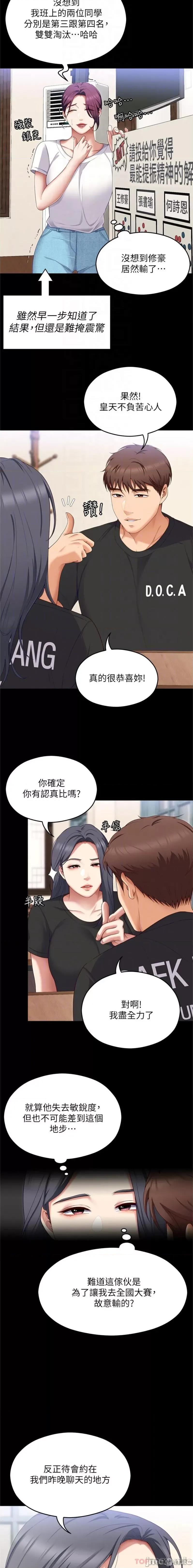 今晚就决定吃你了 今晚就决定吃你了81 第17页