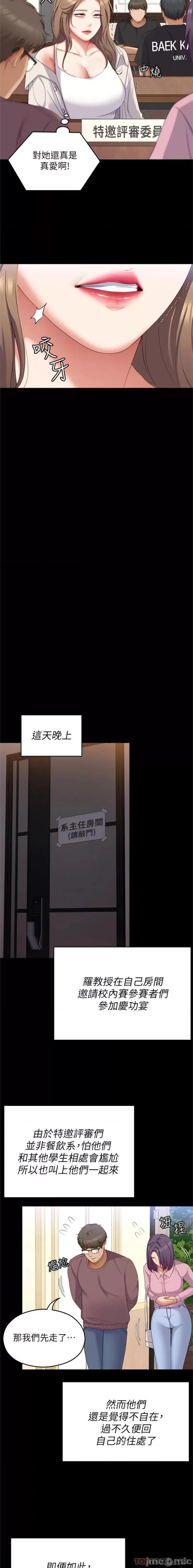 今晚就决定吃你了 今晚就决定吃你了81 第20页