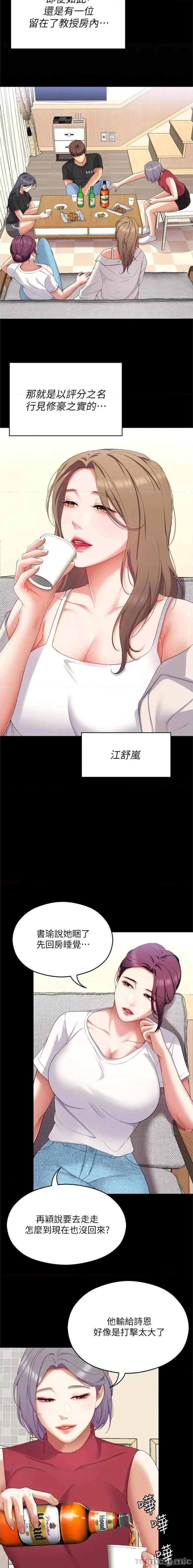 今晚就决定吃你了 今晚就决定吃你了81 第21页