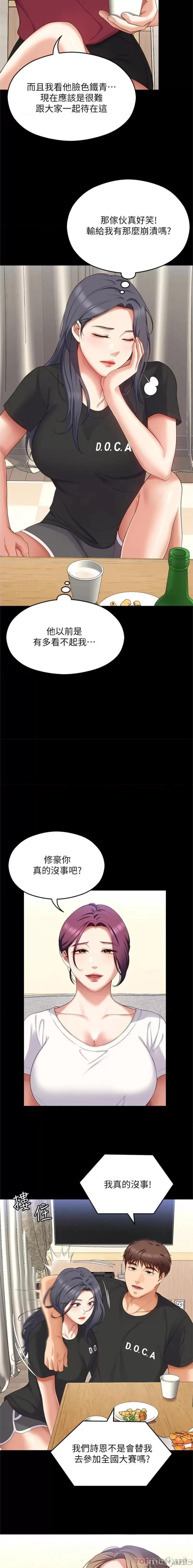 今晚就决定吃你了 今晚就决定吃你了81 第22页
