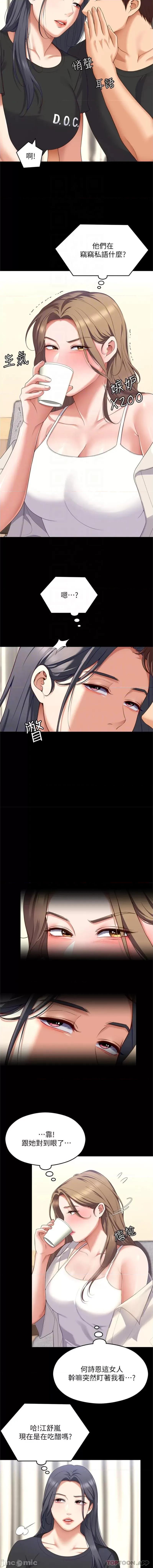 今晚就决定吃你了 今晚就决定吃你了82 第4页