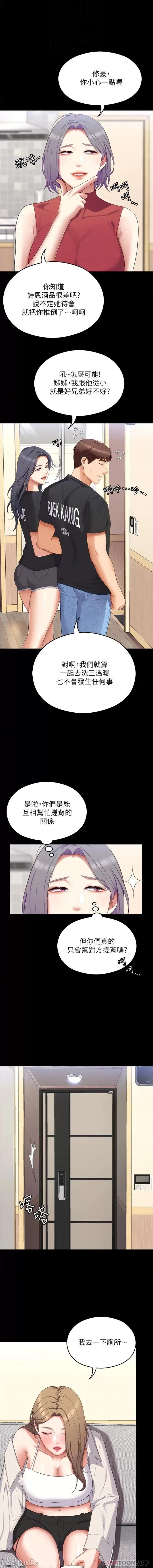 今晚就决定吃你了 今晚就决定吃你了82 第6页