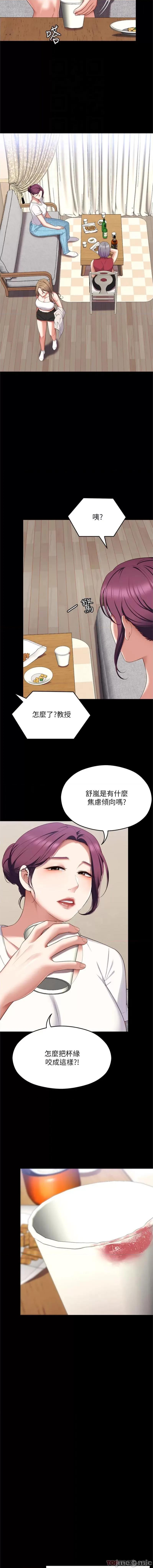 今晚就决定吃你了 今晚就决定吃你了82 第7页