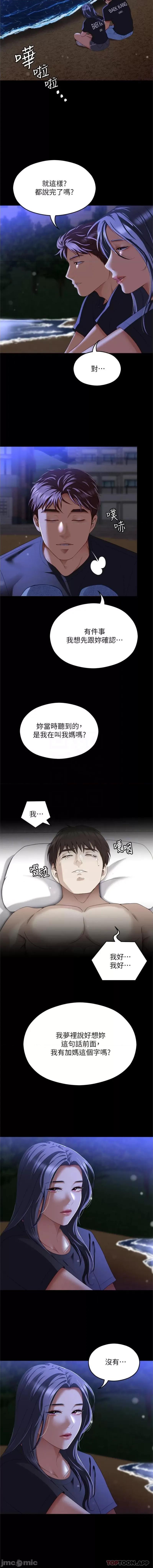今晚就决定吃你了 今晚就决定吃你了82 第10页