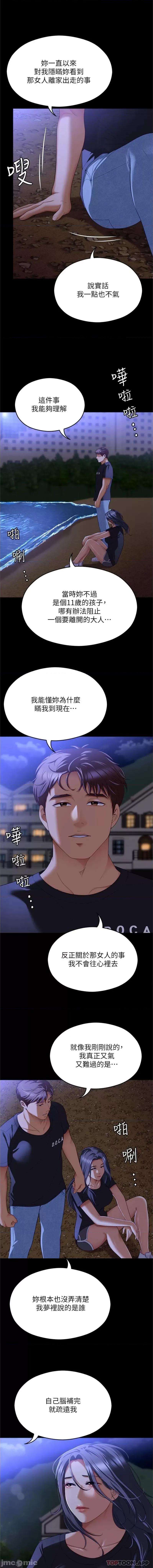 今晚就决定吃你了 今晚就决定吃你了82 第14页