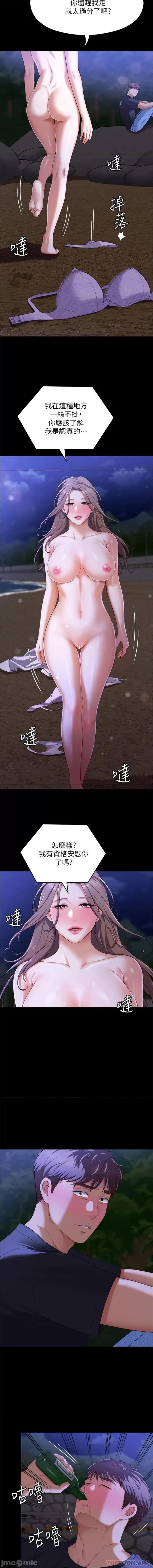 今晚就决定吃你了 今晚就决定吃你了82 第25页