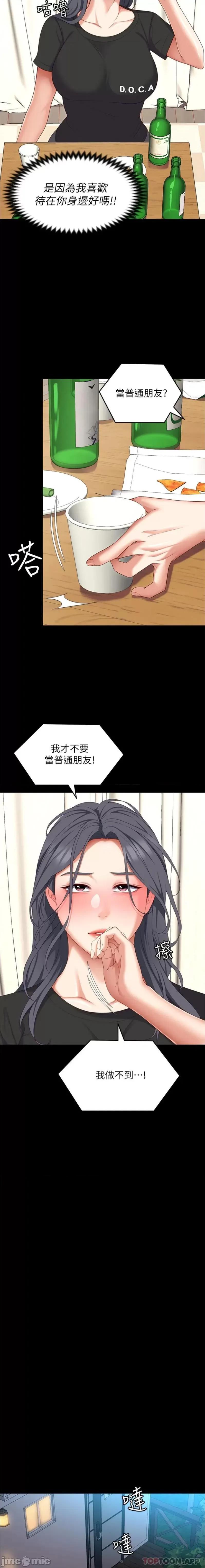 今晚就决定吃你了 今晚就决定吃你了 83 第4页