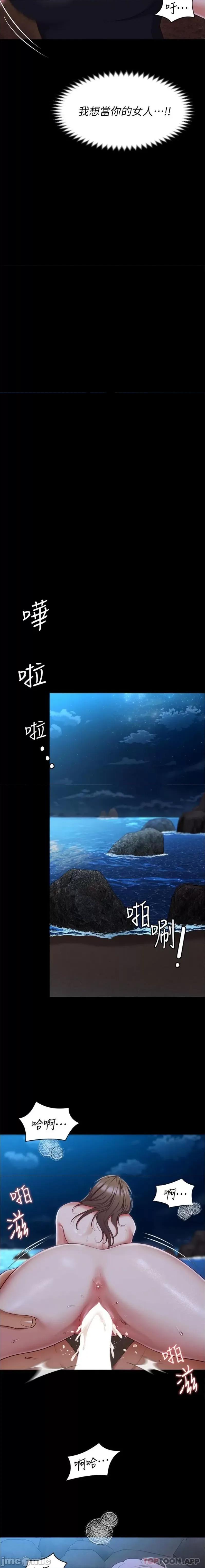 今晚就决定吃你了 今晚就决定吃你了 83 第6页